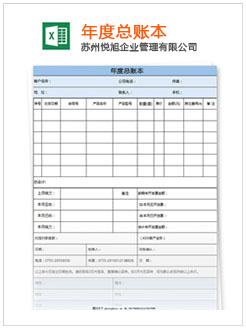 潮阳记账报税